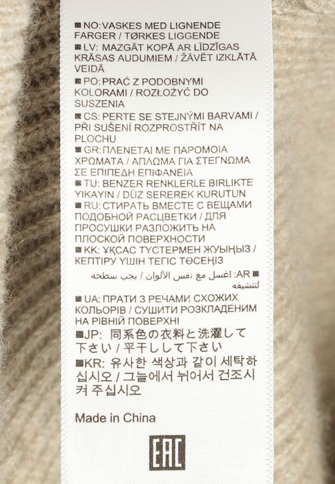 джемпер  для взрослого возраста с изнаночной стороны