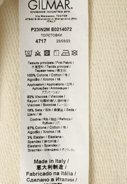 джемпер  из проверенных материалов спереди