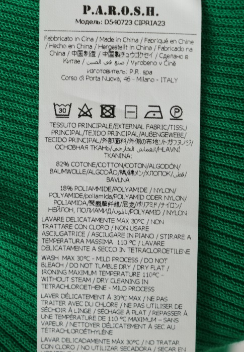 Продукция для женщин фото