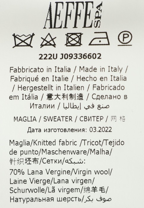 джемпер  из проверенных материалов спереди