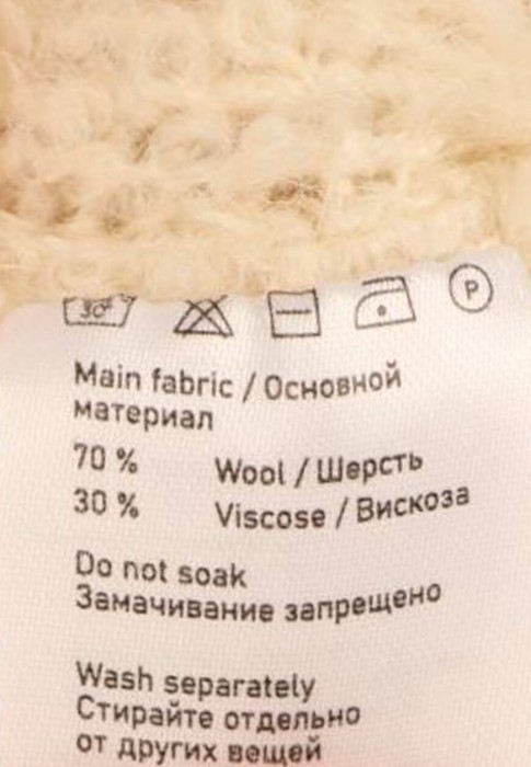 Товар бежевого цвета с внутренней стороны