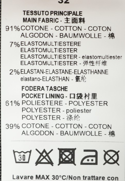 джинсы  для взрослого возраста с изнаночной стороны