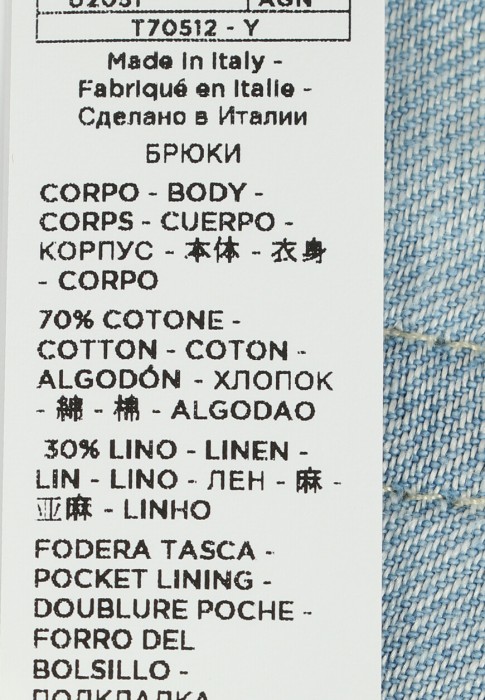 джинсы  из проверенных материалов спереди