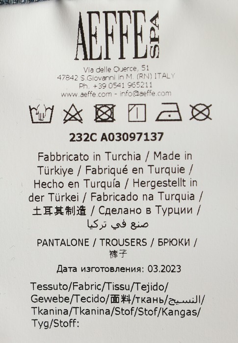 джинсы  для взрослого возраста с изнаночной стороны