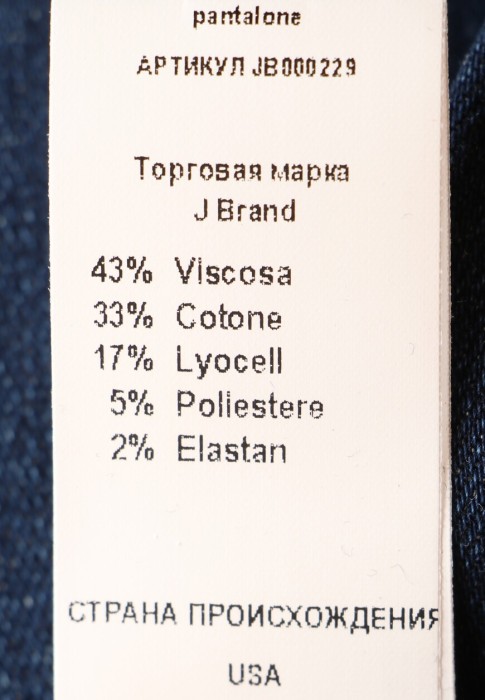 джинсы  из проверенных материалов спереди