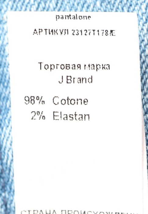 джинсы  из проверенных материалов спереди