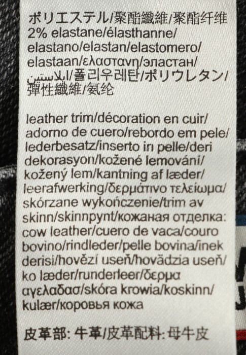 джинсы  для взрослого возраста с изнаночной стороны