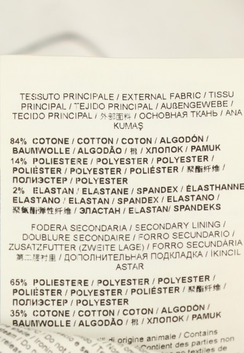 джинсы  для взрослого возраста с изнаночной стороны