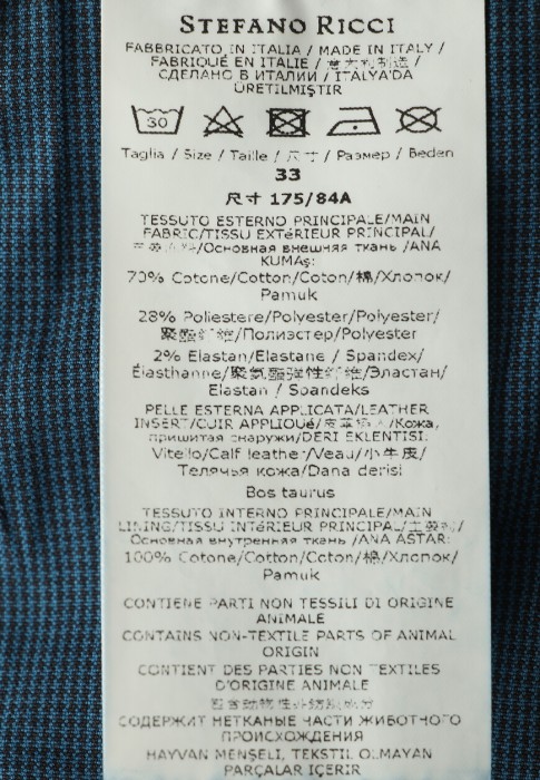 джинсы  для взрослого возраста с изнаночной стороны