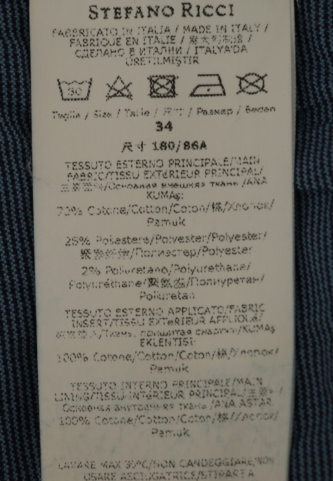 джинсы  для взрослого возраста с изнаночной стороны