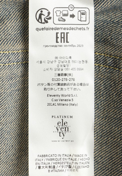 джинсы  для взрослого возраста с изнаночной стороны