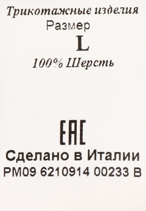 кардиган  для взрослого возраста с изнаночной стороны