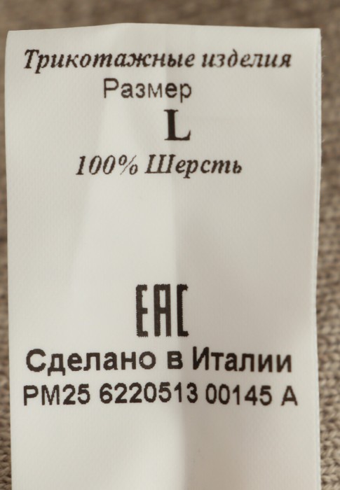 Продукция для мужчин фото