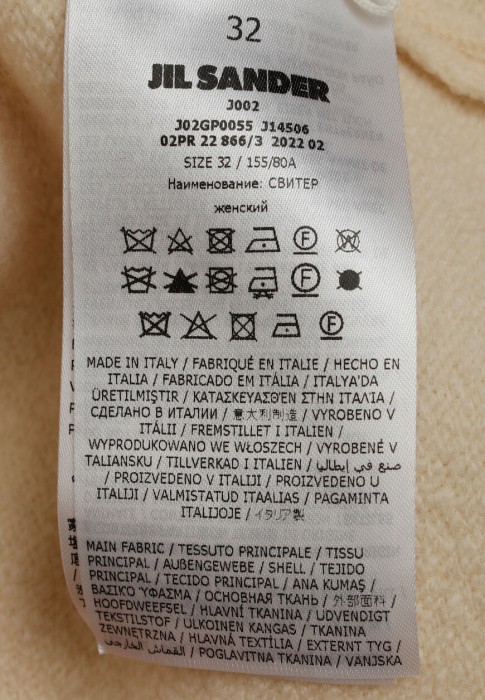 кардиган  для взрослого возраста с изнаночной стороны