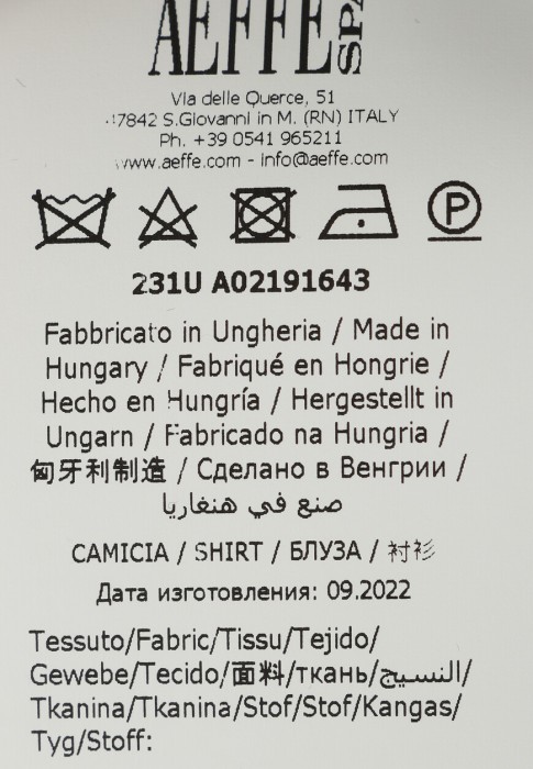 костюм  для взрослого возраста с изнаночной стороны