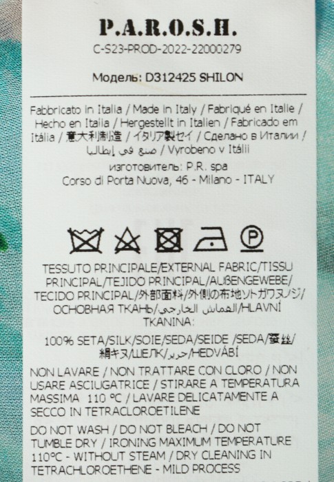 костюм  для взрослого возраста с изнаночной стороны