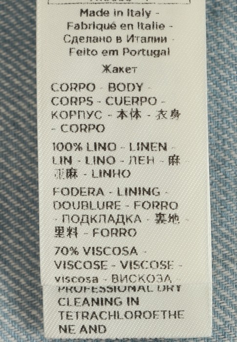 костюм  универсального стиля с лицевой стороны