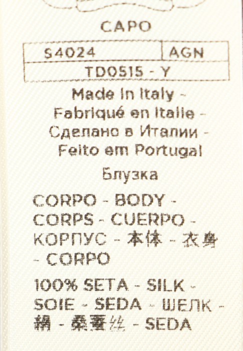 костюм  для взрослого возраста с изнаночной стороны