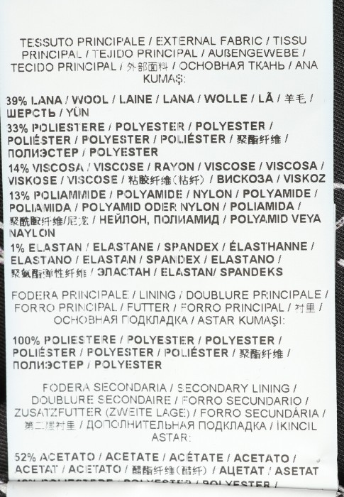 костюм  для взрослого возраста с изнаночной стороны