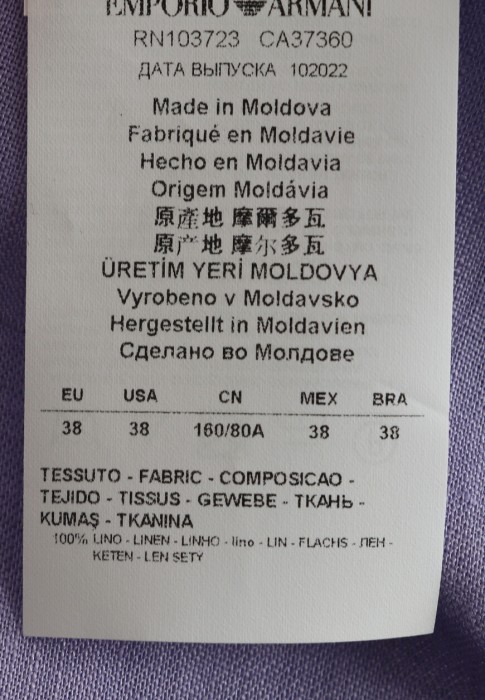 костюм  универсального стиля с лицевой стороны