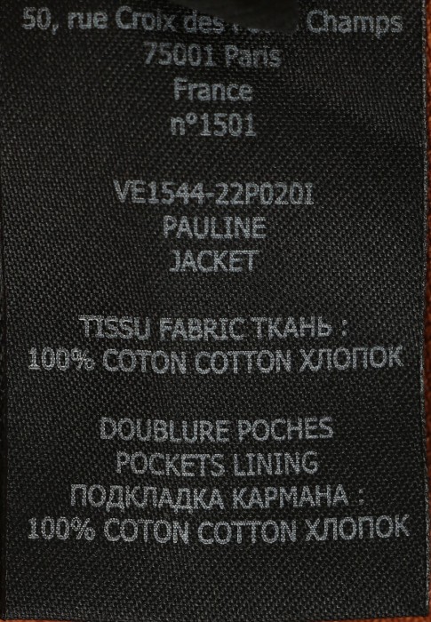 костюм  универсального стиля с лицевой стороны