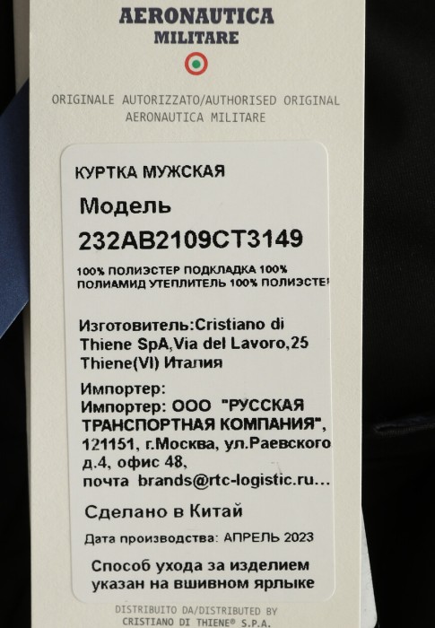 куртка  на сезон этого года фотография