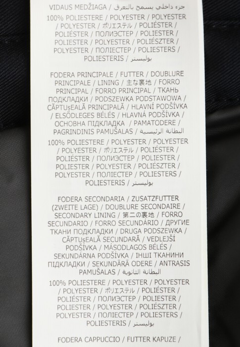 куртка  для взрослого возраста с изнаночной стороны