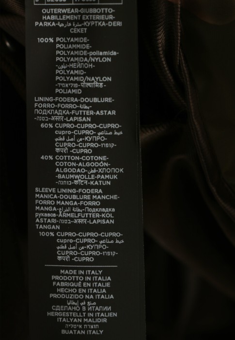 куртка  для взрослого возраста с изнаночной стороны