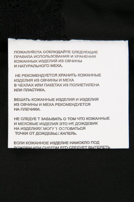 куртка  для взрослого возраста с изнаночной стороны