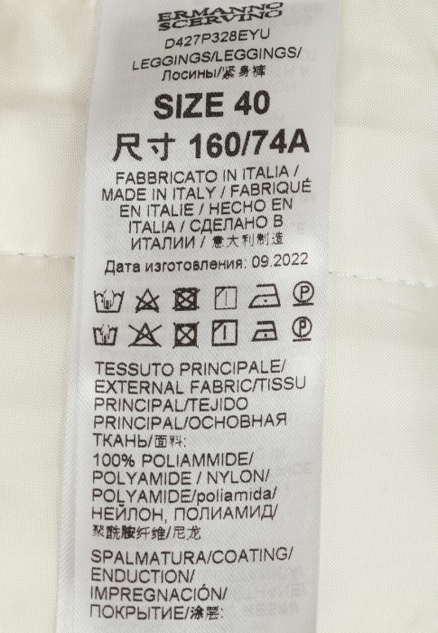 легинсы  из проверенных материалов спереди