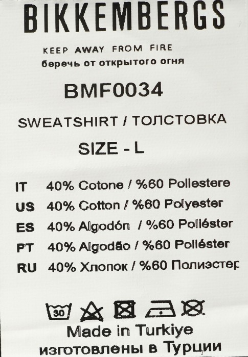 олимпийка  для взрослого возраста с изнаночной стороны