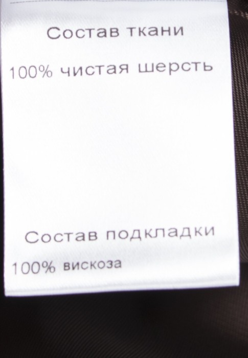 пальто  для взрослого возраста с изнаночной стороны