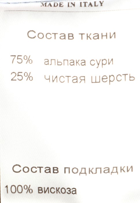 пальто  для взрослого возраста с изнаночной стороны