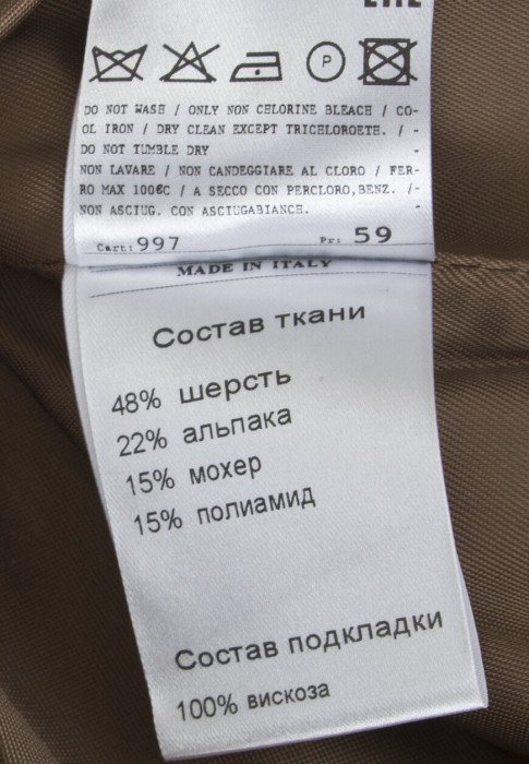 пальто  универсального стиля с лицевой стороны