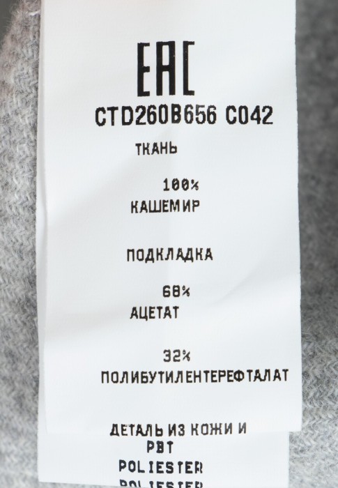 пальто  из проверенных материалов спереди