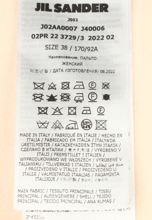 пальто  для взрослого возраста с изнаночной стороны