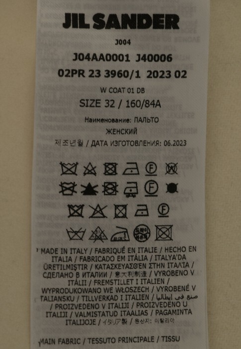 пальто  для взрослого возраста с изнаночной стороны