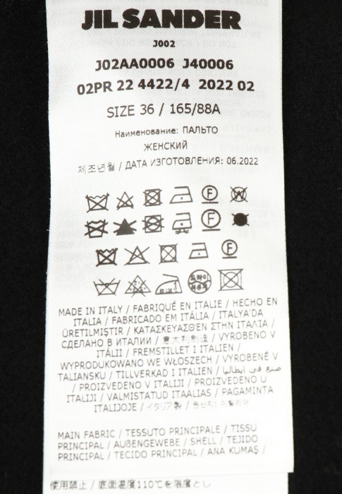 пальто  для взрослого возраста с изнаночной стороны