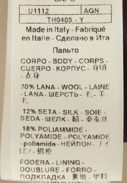 пальто  для взрослого возраста с изнаночной стороны