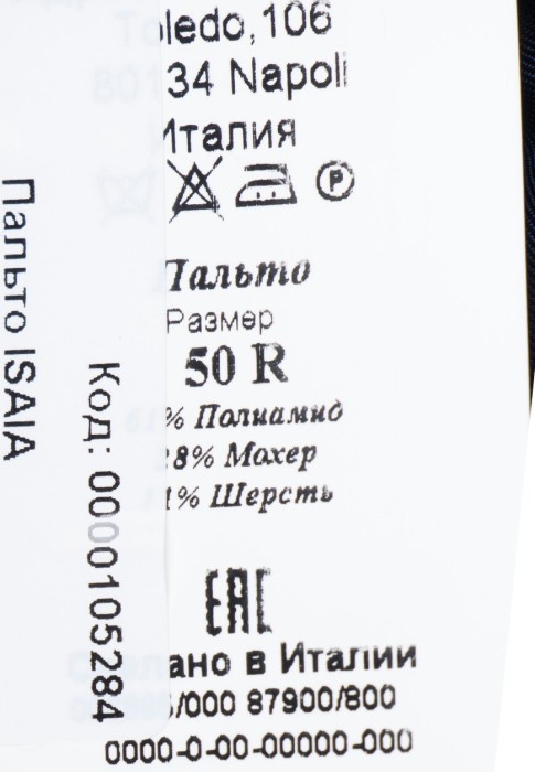 пальто  универсального стиля с лицевой стороны