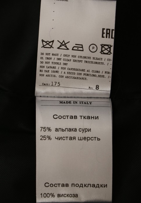 пальто  для взрослого возраста с изнаночной стороны