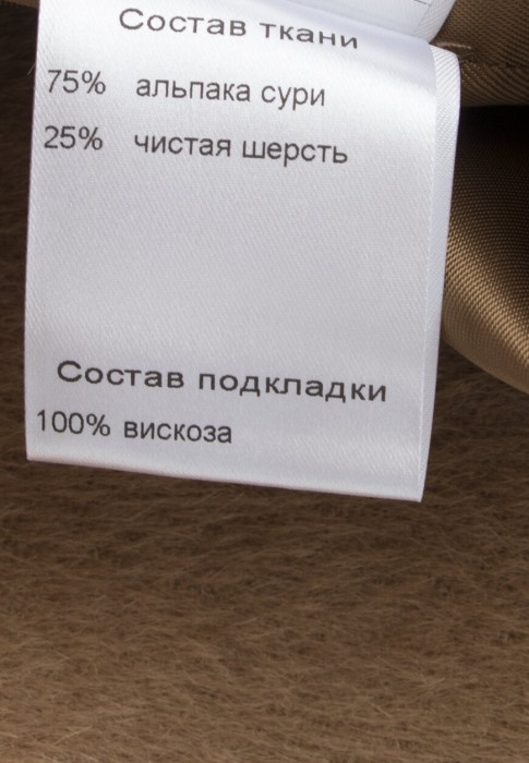 пальто  для взрослого возраста с изнаночной стороны