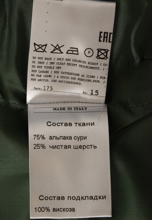 пальто  для взрослого возраста с изнаночной стороны