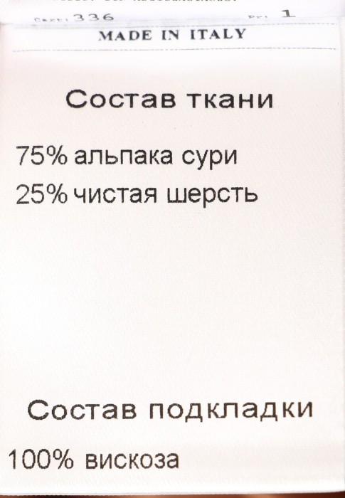 пальто  для взрослого возраста с изнаночной стороны