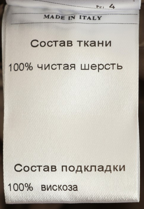пальто  для взрослого возраста с изнаночной стороны