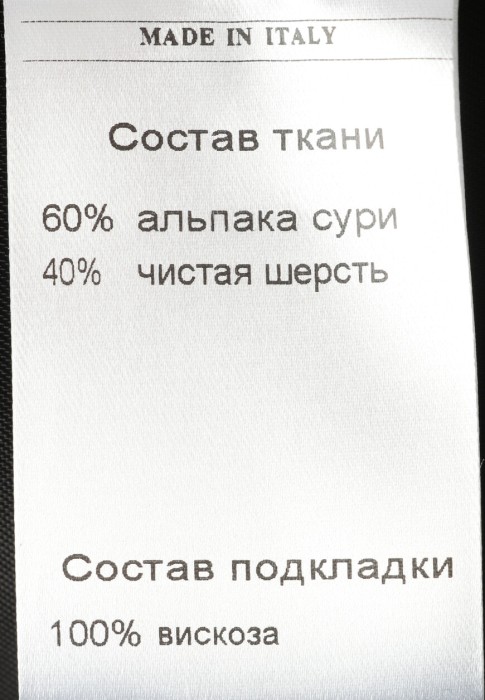 пальто  для взрослого возраста с изнаночной стороны