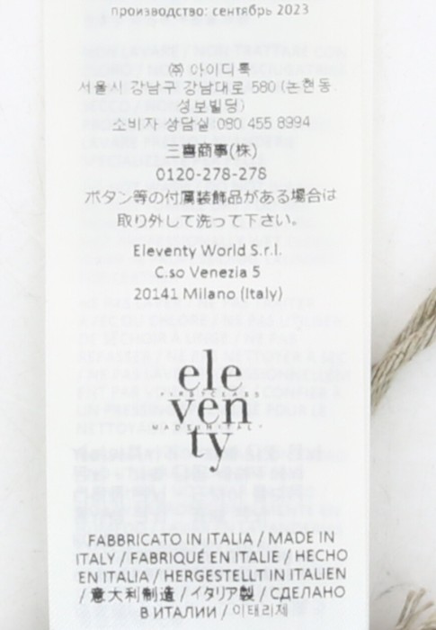 Товар бежевого цвета с внутренней стороны