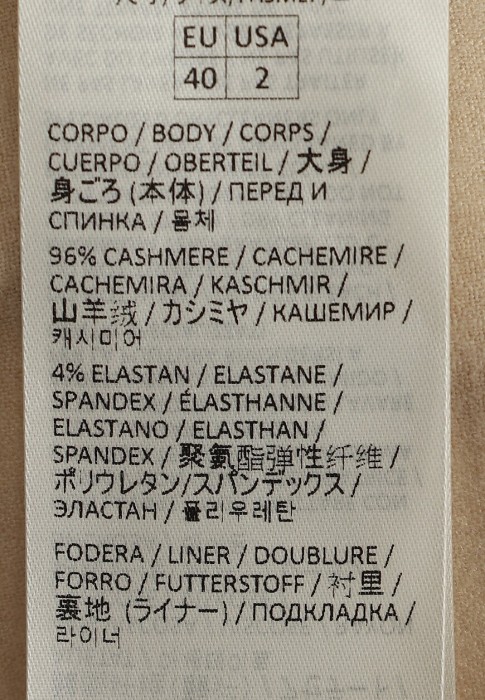 Товар бежевого цвета с внутренней стороны