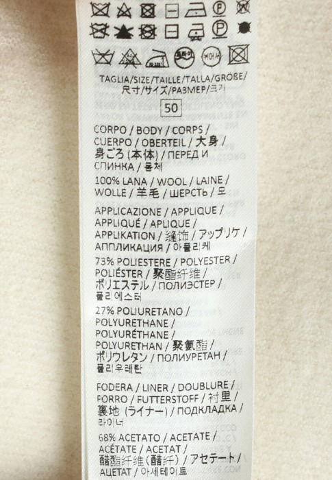 пиджак  для взрослого возраста с изнаночной стороны