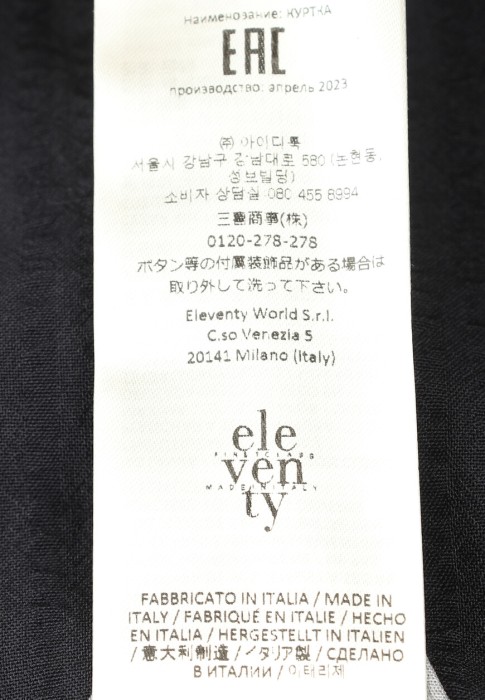 пиджак  для взрослого возраста с изнаночной стороны